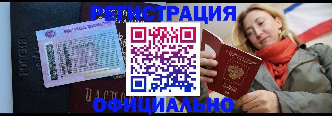 прописка для школы в Валдае