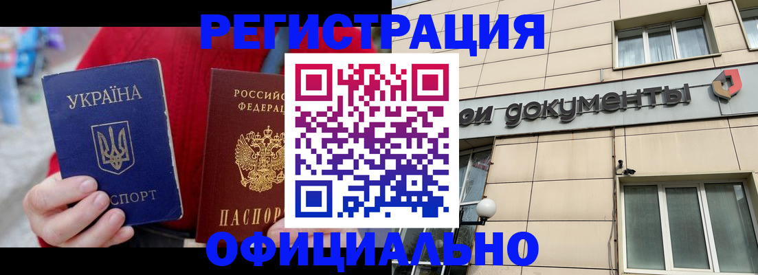 купить прописку в Валдае