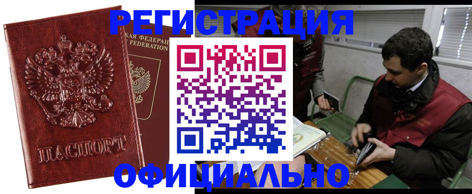 прописка в Валдае