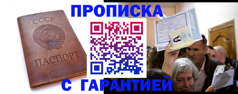 временная регистрация в квартире в Валдае