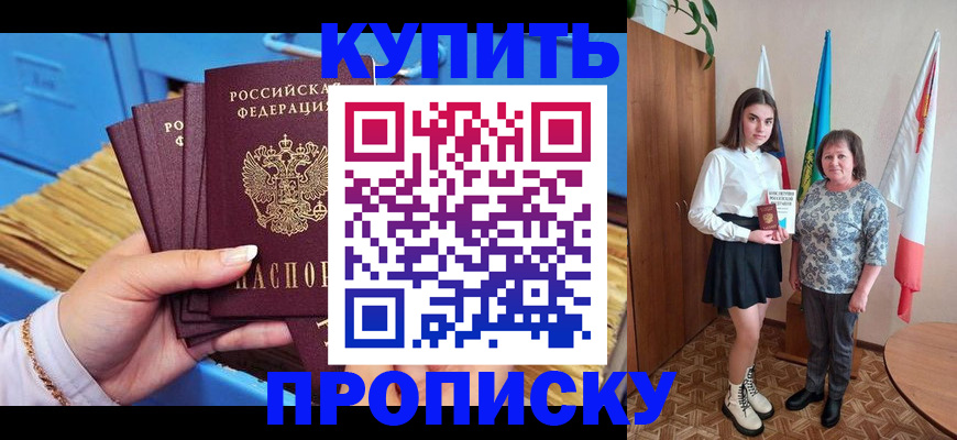 прописка регистрация в Валдае
