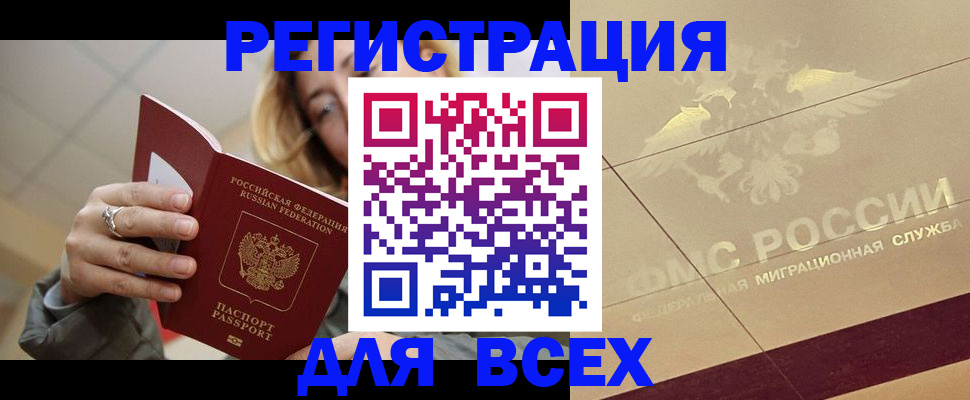 временная регистрация госуслуги в Валдае