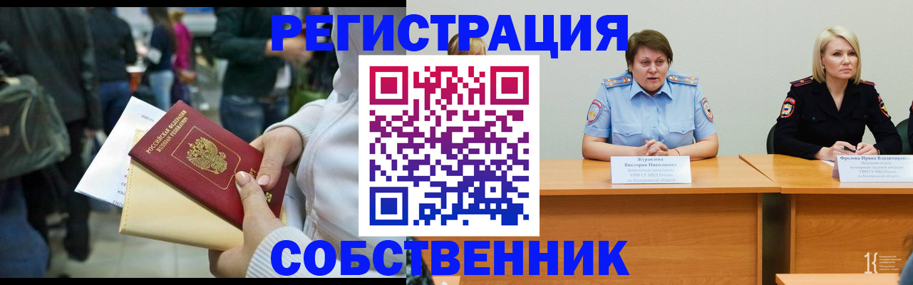 временная регистрация законно в Валдае